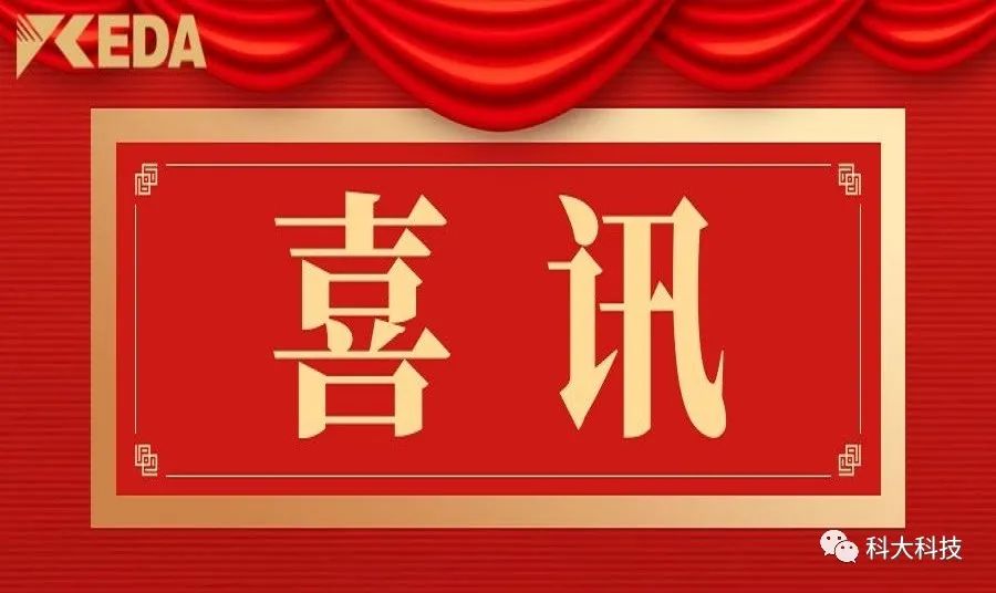 喜訊丨SBET实博科技榮獲“山東省智能制造系統解決方案供應商”稱號